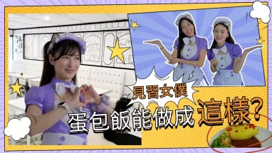 ETTV America’s Emma and Cherie visit Arcane Maid Café