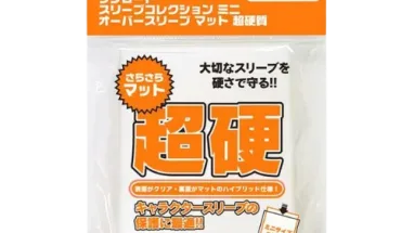 Bushiroad Sleeve Collection Mini Oversleeve Matte Ultra Hard (50-Pack) – BSLC-010