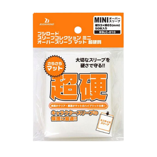 Mini BSLC-010: Oversleeve Matte Ultra Hard (50-Pack) Bushiroad Sleeve Collection