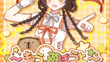 Idol Nova Cookierin’s Birthday Support Merchandise Package