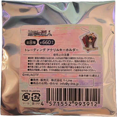 Attack on Titan Trading Acrylic Key Holder Blind Bag