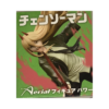Chainsaw Man Aerial Figure - Power box