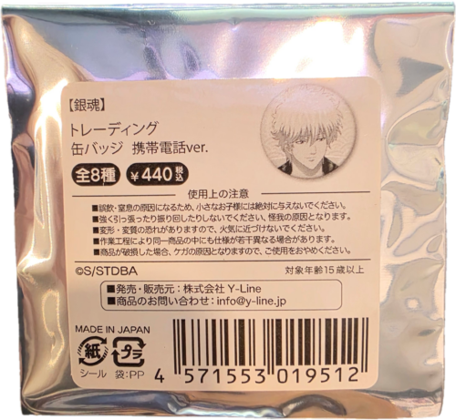 Gintama Trading Can Badge Mobile Phone Ver Blind Bag