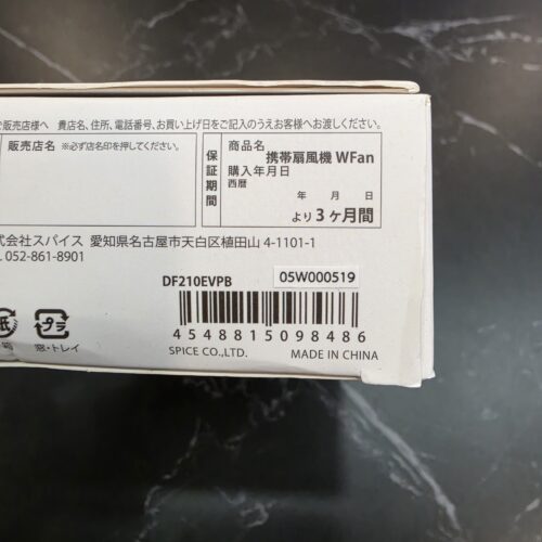 SPICE of Life WFan ver.2.0 Hands-Free Evangelion Sports