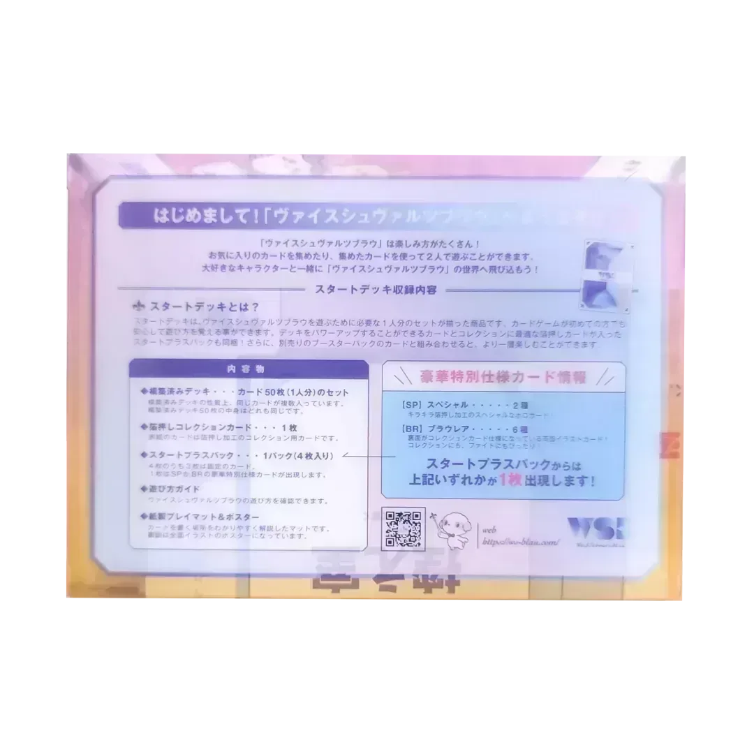 Weiss Schwarz Brau Starter Deck Chikawa