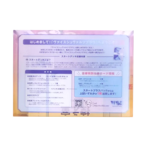 Weiss Schwarz Brau Starter Deck Chikawa